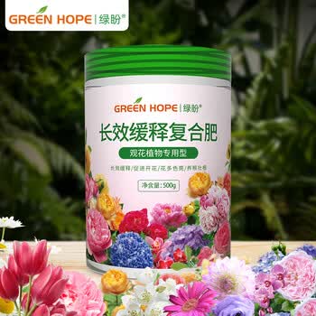 绿盼lp Hsfgh 绿盼缓释复合肥花卉家用盆栽专用速效三元500g养花通用型花肥料观花月季茉莉绣球兰花栀子花氮磷钾颗粒 行情报价价格评测 京东