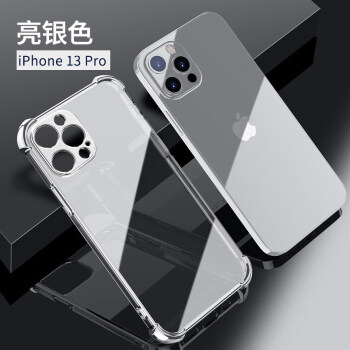 紐為蘋果13promax手機殼鏡頭全包iphone13保護套子por硅膠十三mini防