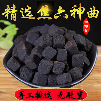 精选焦六神曲中药材500g可搭焦麦芽焦山楂做消食焦三仙茶仕联