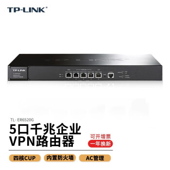 TP-LINK ҵ·ERϵзǽVPN· 5ǧ/WAN/ĺ TL-ER6520G