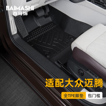 威科尚适用于大众迈腾脚垫1723款全包围专用b8新330豪华改装tpe汽车全