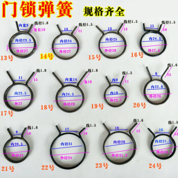 防盜門鎖彈簧執手門鎖彈簧門把手彈簧扭簧雙快門鎖彈簧152015號