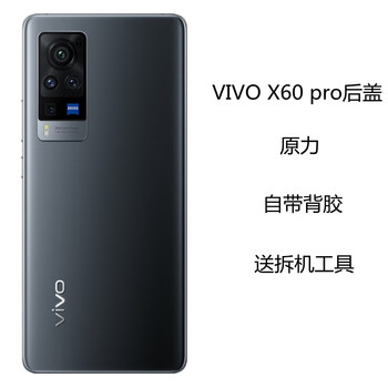 适用原装vivox60手机玻璃后盖x60pro全新原玻璃后屏电池外壳盖背板x60