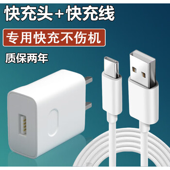 适用原装华为m6充电器9v2a数据线闪充耳机 快充头 线1m