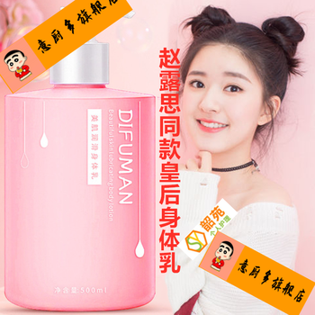 皇后身体乳抖音赵露思同款皇后身体乳保湿补水香体滋润秋冬留香润肤
