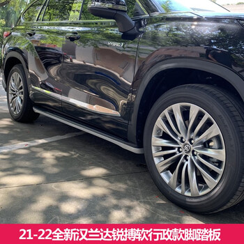 锐搏22款汉兰达脚踏板迎宾踏板侧踏板第四代汉兰达踏板越野称重侧踏