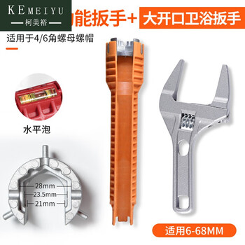 柯美裕卫浴扳手安装工具多功能维修水管水龙头角阀水槽神器拆卸扳手5合一卫浴扳手 大开口卫浴扳手 图片价格品牌报价 京东