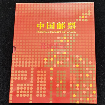 2006年邮票年册 预订预定年册 2006年册 含狗小本票 狗赠送版邮票