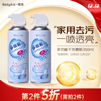 Bodyaidζ๦ܸϴĽ˹ȥóȥͰשذԡҲǽ350ml*2