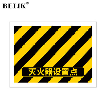 BELIK 灭火器放置点 1张 45*34CM 磨砂膜防滑防水耐磨地贴消防检查地面警示贴区域定位定置贴标识贴 DT-28