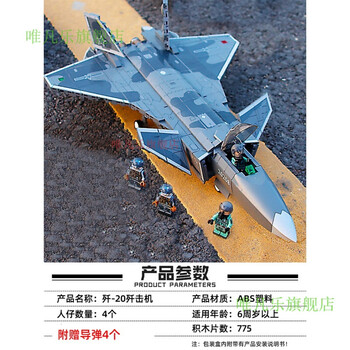 启蒙飞机歼二零歼20积木重型2021新品战斗飞机系列高难度巨大型拼装