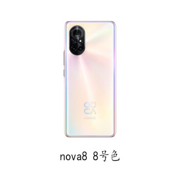 华为nova8后盖图片