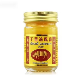 卧佛泰国卧佛千里追风油膏肌肉酸痛跌打损伤腰椎肩痛 泰国卧佛千里