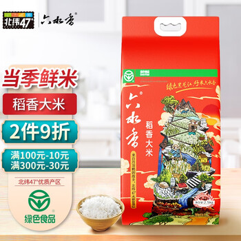 当季鲜米北纬47度六水香大米真空包装东北好大米泰来大米稻香大米25kg