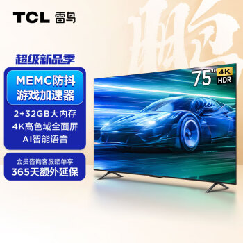 TCL 6 SE 75Ӣ 2+32GBɫ 4Kȫ MEMCҺϷܵӻ75S365C