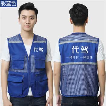 滴滴代驾衣服夏季马甲工作服反光条背心装备定制logo印字 代驾 m