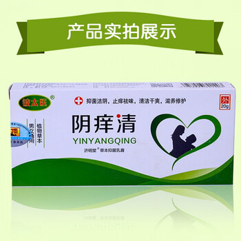 男女私处瘙痒止痒阴囊潮湿肛门大腿内侧止痒阴痒清乳膏单只装