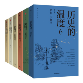 歷史的溫度123456套裝共6冊張瑋著大眾歷史科普讀物喜聞樂見的故事