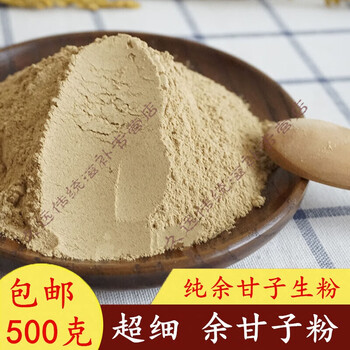 余甘子粉细粉余柑子滇橄榄别名油甘果粉余甘子生粉500克