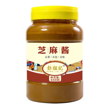 芝麻酱花生酱瓶装家用凉皮专用麻汁酱火锅调蘸料 350g芝麻酱