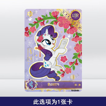 卡盟文创(camon)小马宝莉卡片辉月包第三弹单卖sc全套sgr云宝碧琪lsr