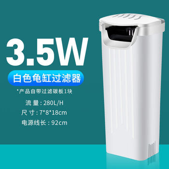 【京选推荐】低水位过滤器乌龟缸浅水小鱼缸小型静音潜水瀑布式迷过滤