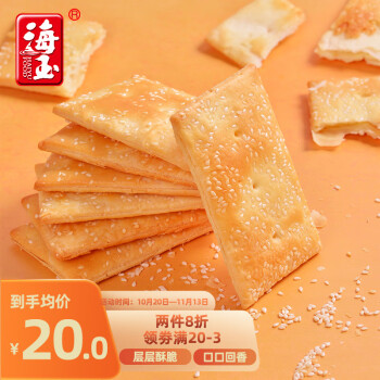 2022年11月9日更新【万能白菜价】的图片 第26张