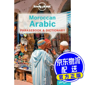 Lonely Planet:Moroccan Arabic Phrasebook & Diction