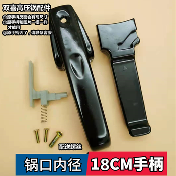 适用于双喜高压锅配件红双喜手柄安全阀零件配件双喜压力锅通用密封圈