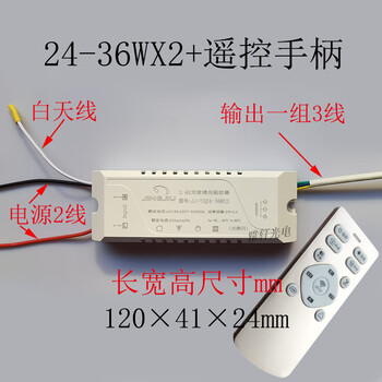 24G无极调光驱动器吸顶灯三色分段变光控制器led灯条调色温电源 乳白色 2.4G 24-36WX2+遥控手柄【图片 价格 品牌 报价】-京东