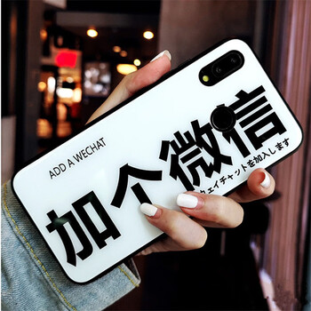 阿法普 加个微信华为p20手机壳钢化玻璃荣耀10趣味文字潮流小米8男女