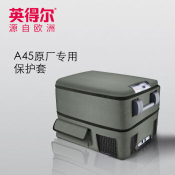 英得尔 A45/A60原厂专用保护套