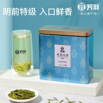 芳羽安吉白茶 2022新茶安吉原产地 五钻特级白茶125g罐装 绿茶叶春茶
