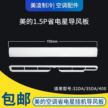 9 中商品评价:评分详细关注店铺元颖电器专营店>美的(midea)>空调配件