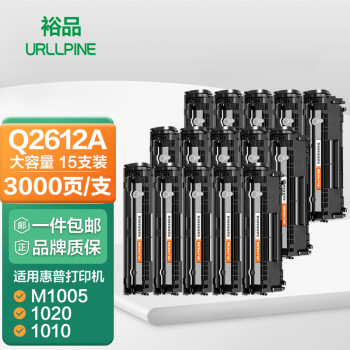 裕品适用惠普m1005硒鼓惠普1020硒鼓q2612a 12a 1020plus 1010 1012 1015 1018佳能lbp2900+打印机硒鼓整箱装