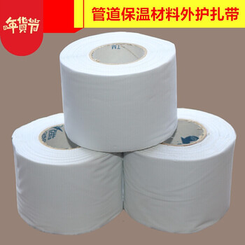 空调保温管包扎缠绕带保温管保温棉扎带扎带保温棉保护层 6cm宽25米长