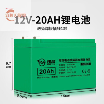 12v20ah大容量鋰電池【圖片 價格 品牌 報價】-京東