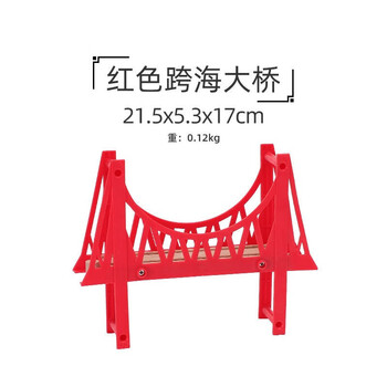 轨道小火车儿童场景桥吊桥配件散装轨道桥兼容edwonebr红色跨海大桥