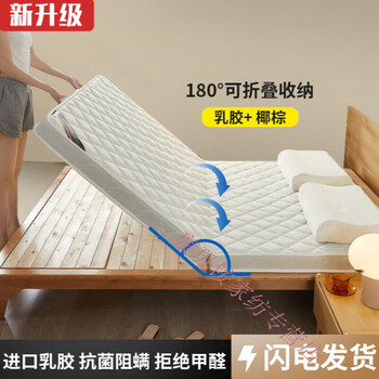 阿马福云ik·ae宜·家品质 椰棕单人床垫可折叠1.0天然椰棕床垫棕垫1.