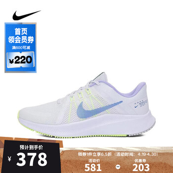 耐克(nike)女子wmns quest 4跑步鞋 da1106-101 40【图片 价格 品牌