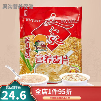 人人家麦片人人家麦片袋装谷物含糖即食成人学生营养早餐冲饮人人家