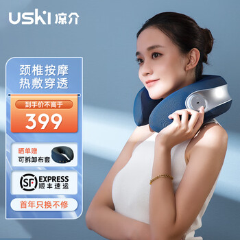 日本凉介颈椎按摩器颈部按摩仪物理推揉家用便携热敷办公室午睡生日