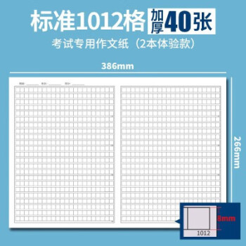 作文紙400格作文稿紙1000格語文考試專用800字方格紙四百格原稿紙小