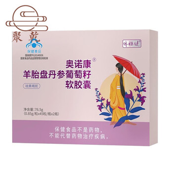 多白羊丹肽 软胶囊内调女性鹿胎肽轻养定乐丁素