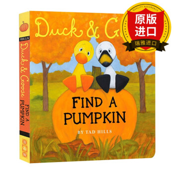 find a pumpkin 找到一個南瓜 小黃鴨與小白鵝系列紙板書 兒童英語