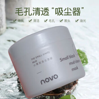深层清洁%祛痘 清黑头 小黑泥清洁面膜*1瓶【自带小挖勺】
