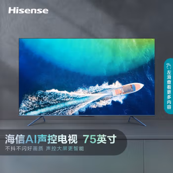 入手后吐槽：海信电视 E75H怎么样真的好吗？使用六个月感受