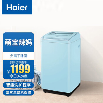 Haier3.5ﲨֶͯϴ»ȫԶ Ӥϴ» С  ӳ ϴ35-168B