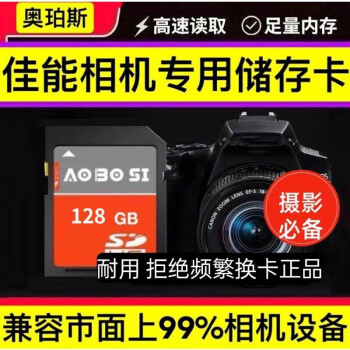 eos 600D 500D 550D G12 x7 ڴ濨濨128Gרô 128/G רøٴ濨 SD+ֻתtype