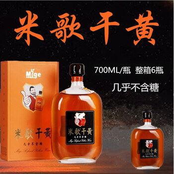 南通特产黄酒米歌干黄11度700ml6瓶整箱几乎不含糖实体直销